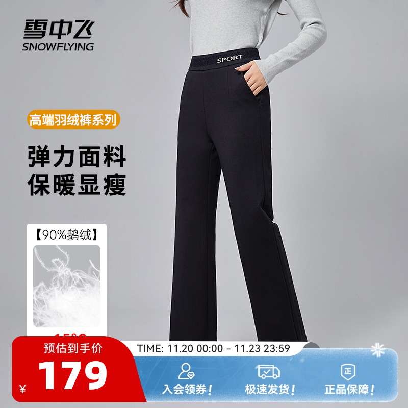 加厚羽绒裤雪中飞鹅绒高腰