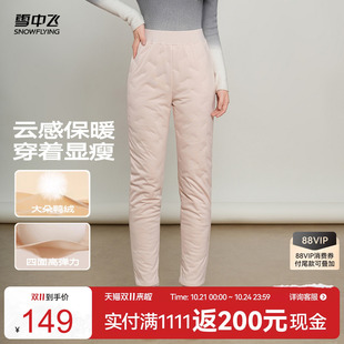 雪中飞2026冬新款羽绒裤女士内穿松紧腰弹力冬季高腰居家保暖裤
