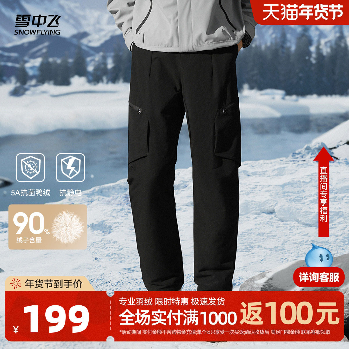 雪中飞2025冬新款直筒羽绒裤男款工装户外休闲登山百搭保暖加厚