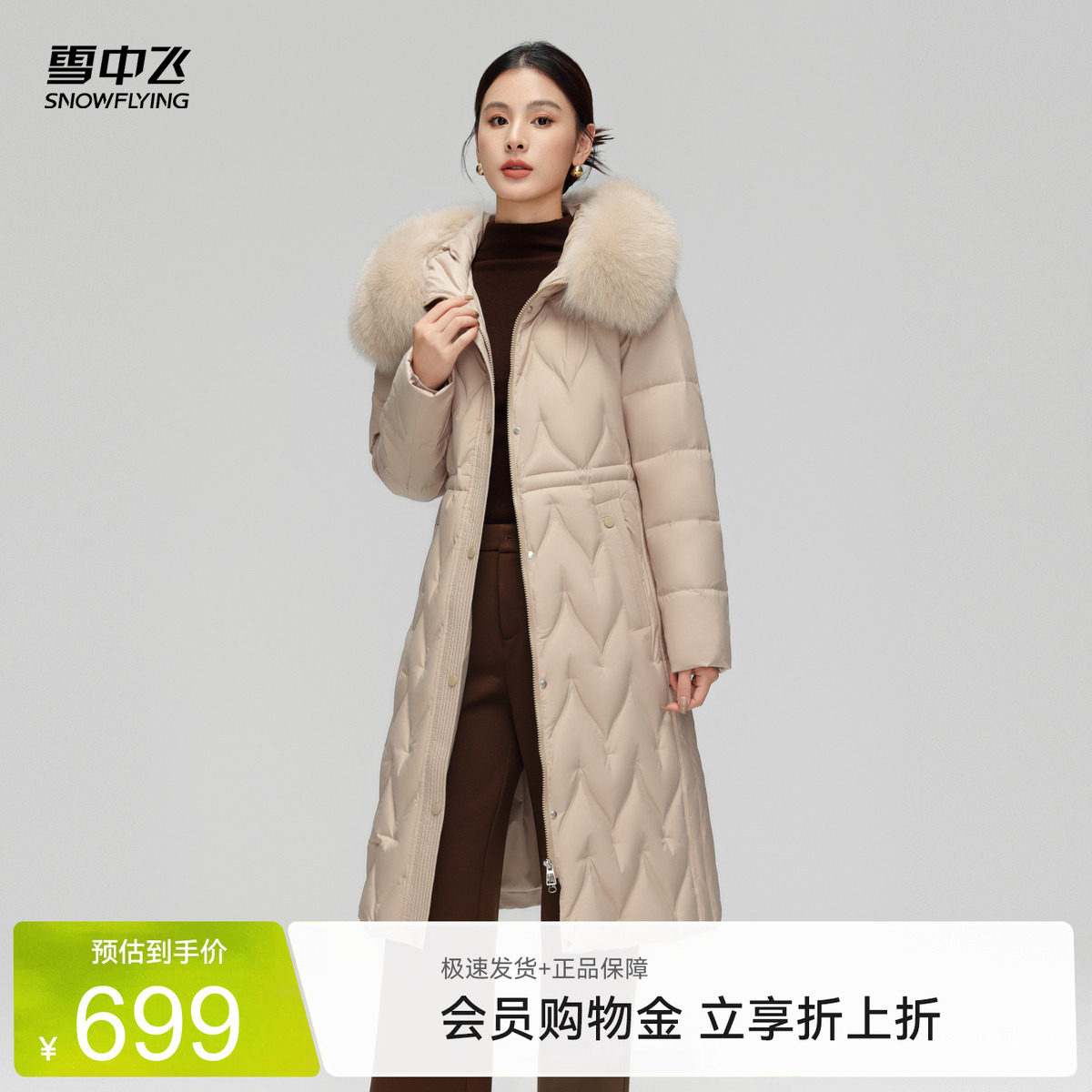雪中飞可脱卸狐狸毛羽绒服