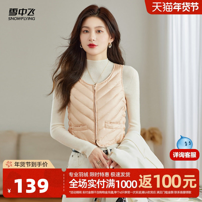 雪中飞25冬新款女士短款轻薄花边圆领羽绒马甲背心纯色百搭舒适W