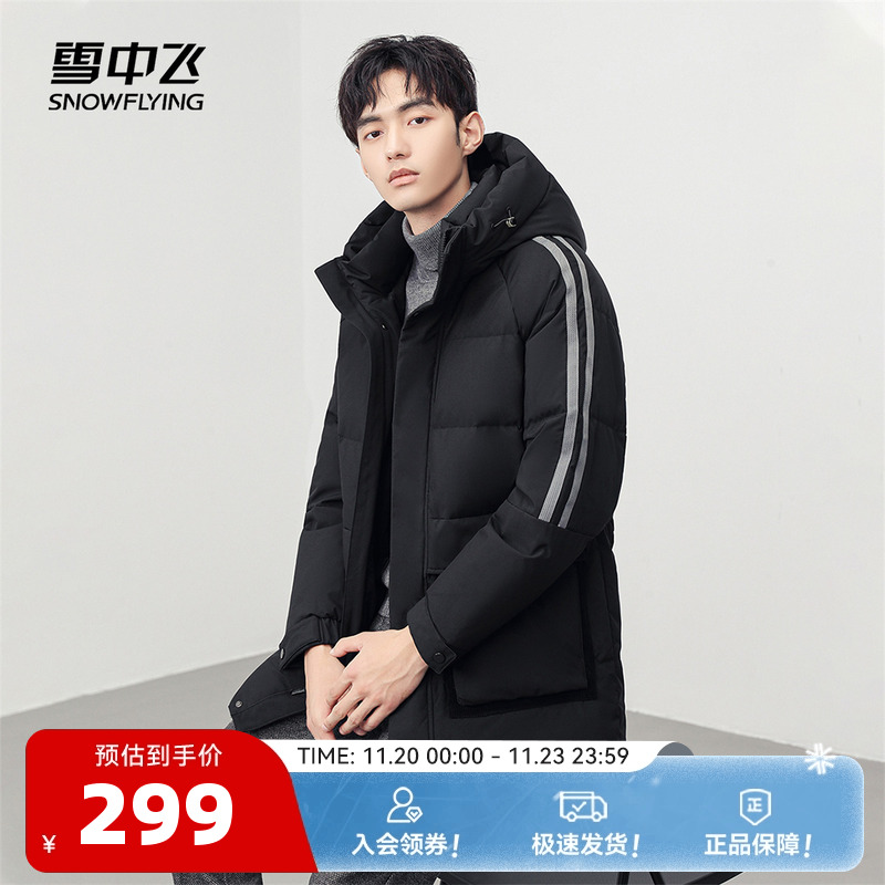 2022中长款羽绒服连帽户外休闲