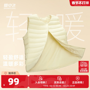 雪中飞热卖2026春新款男女可变圆领排骨羽绒背心马甲叠穿舒适保暖