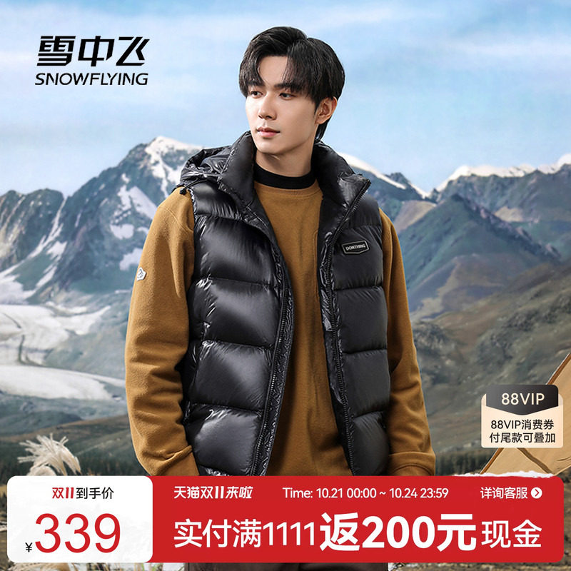 短款羽绒马甲背心雪中飞可脱卸帽