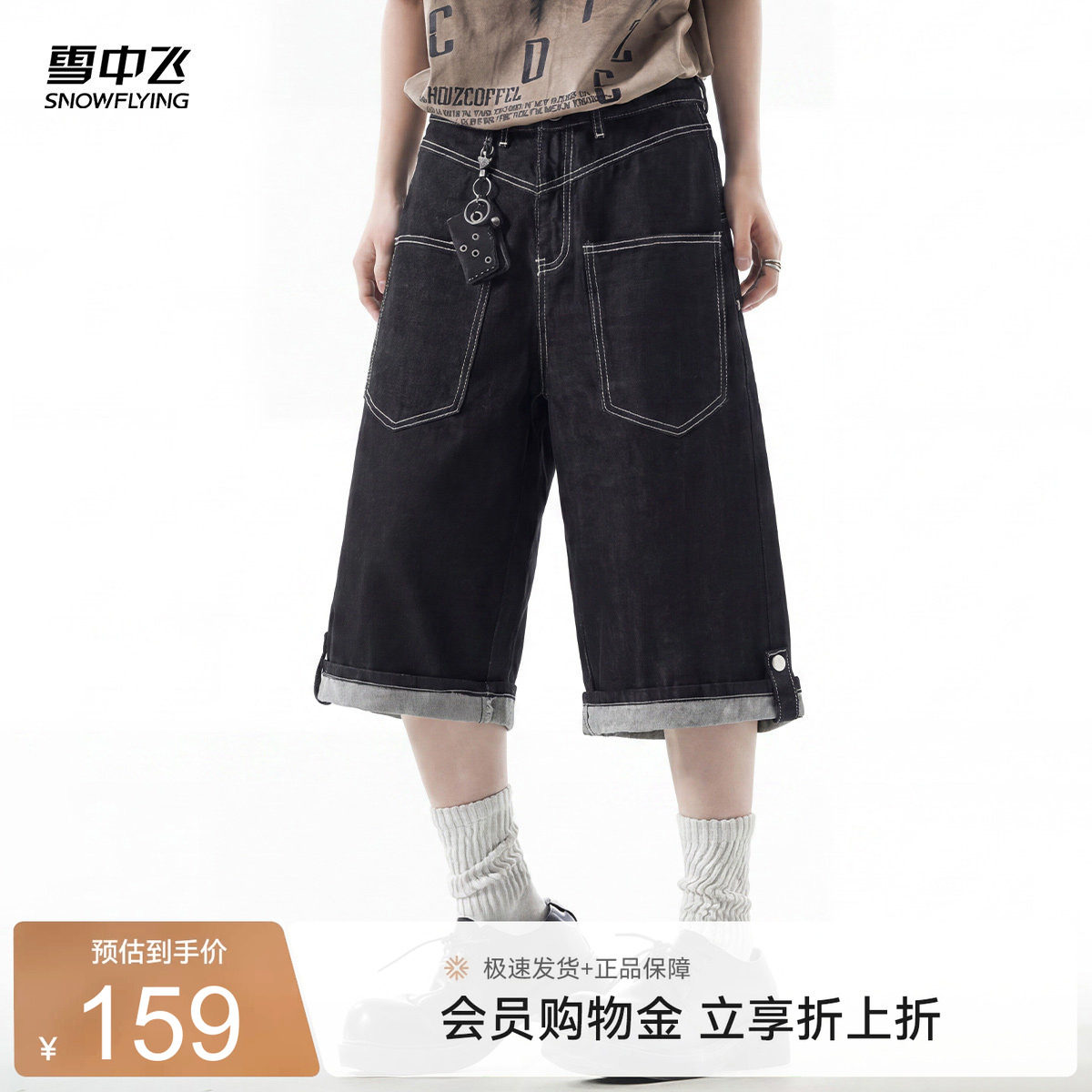 雪中飞男士夏季七分直筒牛仔裤