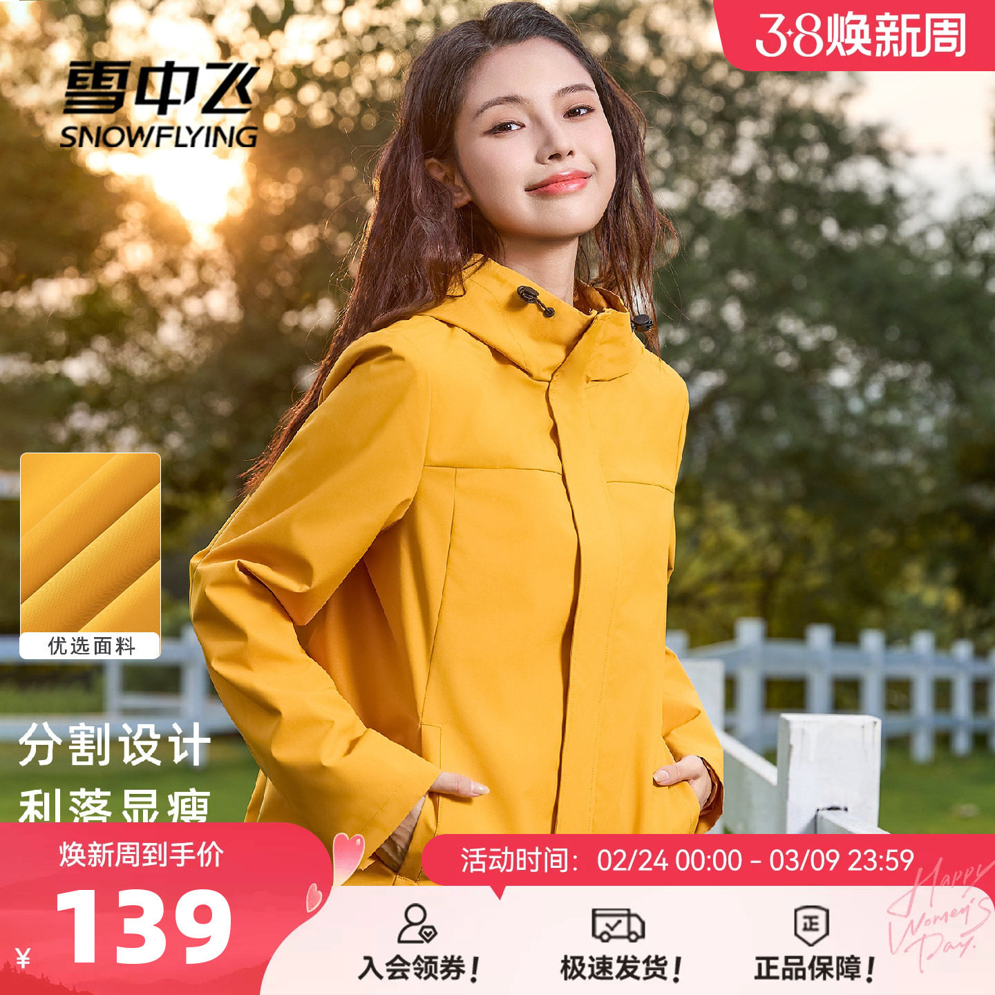 雪中飞外套女2026新款早春出游穿搭小个子户外露营工装连帽夹克PC