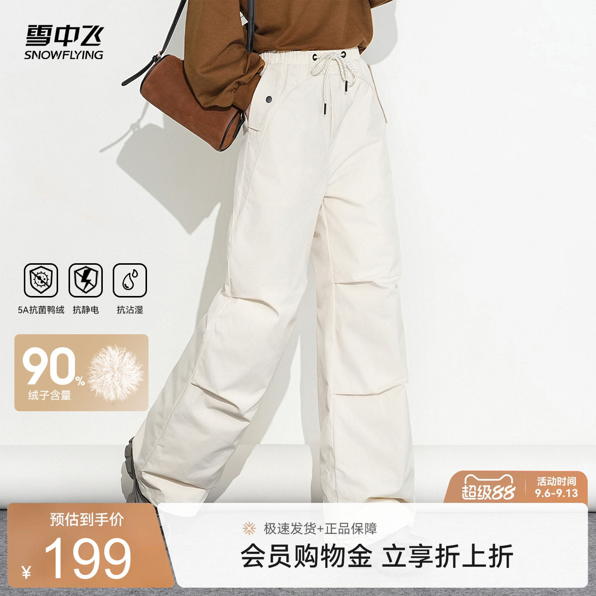 雪中飞2026秋新款羽绒裤女冬高腰保暖休闲户外束脚伞兵裤舒适外穿