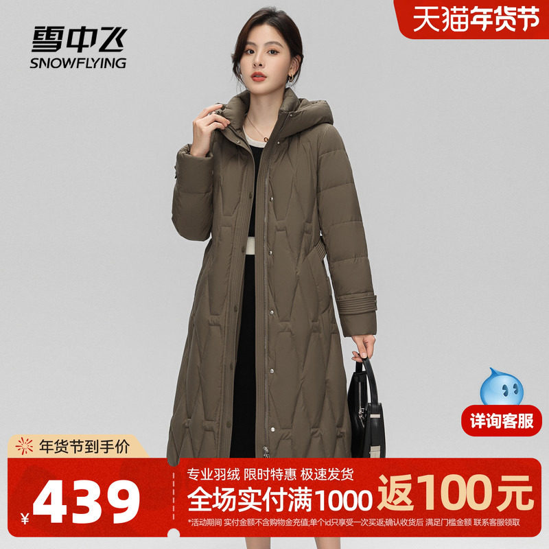 雪中飞2025冬新款长款收腰修身气质女式保暖过膝羽绒服