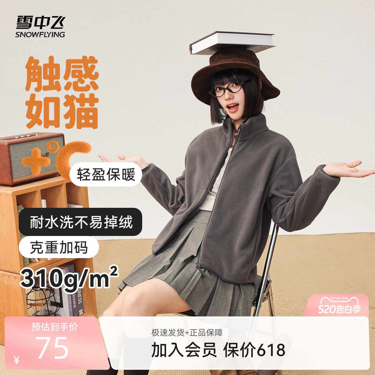【春季热卖】雪中飞春装男女情侣运动摇粒绒立领外套户外休闲大码