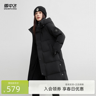 加厚经典 气质 男女情侣中长90绒羽绒服简约时尚 雪中飞2026春新款