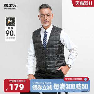 雪中飞2024冬新款男士鹅绒羽绒内恤马甲背心V领时尚简约保暖轻便