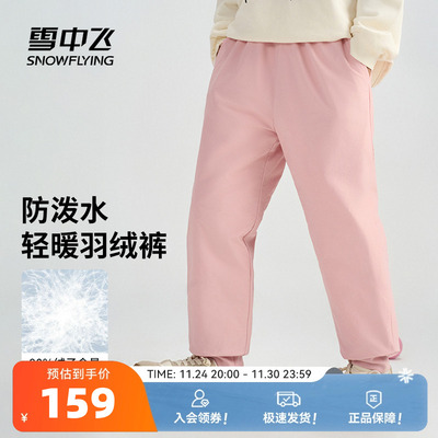 雪中飞男童女童儿童羽绒裤