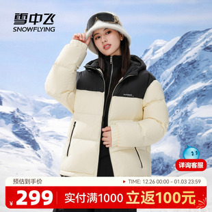 连帽羽绒服加厚泡芙休闲时尚 短款 暖 男女情侣款 雪中飞2025冬新款