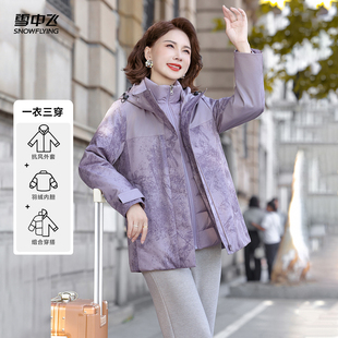 雪中飞2026春新款女士短款羽绒服一衣三穿时尚纹理妈妈休闲保暖