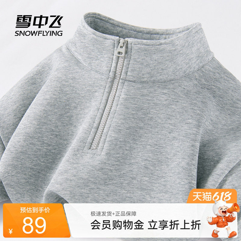 雪中飞半拉链卫衣男2026春季新款美式复古上衣学生休闲灰外套PCD