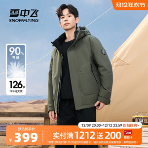 雪中飞2024冬新款男士短款连帽羽绒服时尚帅气纯色百搭商务休闲