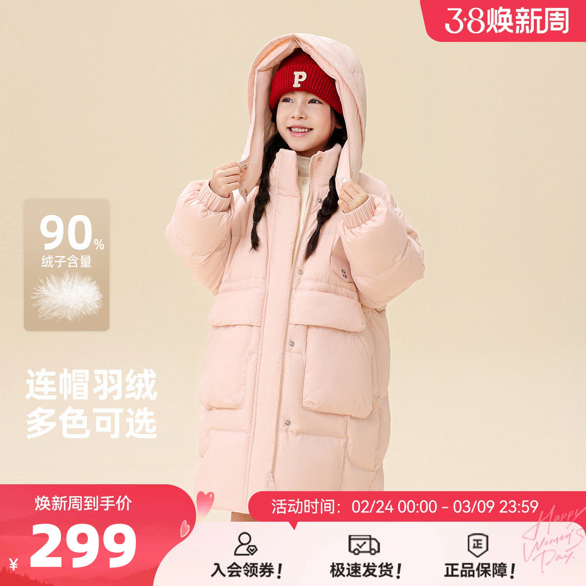 雪中飞2026春新款男女童装连帽长羽绒服粉色可爱活泼紫色保暖