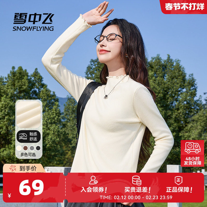 雪中飞木耳领打底毛衣女早春穿搭26新款女士法式气质内搭针织衫PC