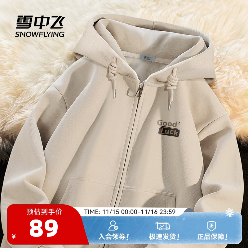 雪中飞开衫卫衣男款2025新款秋季男女同款上衣宽松大码连帽外套PC