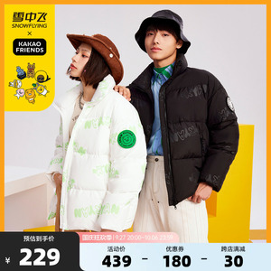 【KAKAO联名】雪中飞秋冬新款情侣夜光印花夹克短款羽绒服