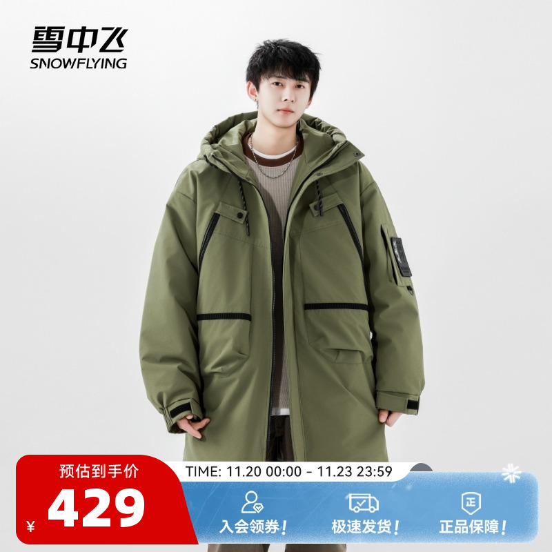 男士短款连帽羽绒服雪中飞