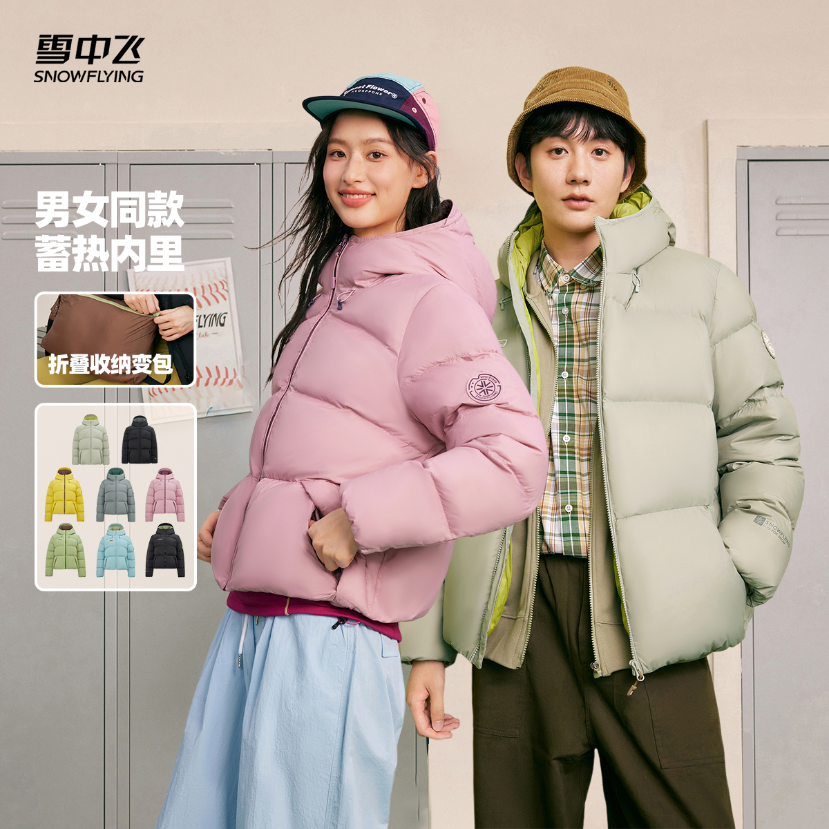 雪中飞2025冬新款男女情侣短款多彩面包f复古运动时尚羽绒服