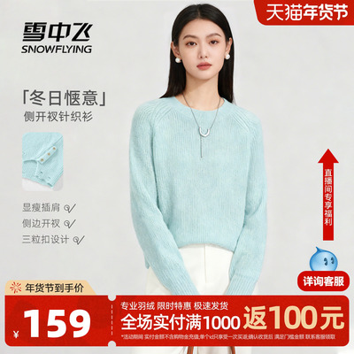 雪中飞侧开叉套头毛衣女打底针织