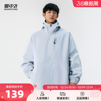 雪中飞时尚连帽夹克外套