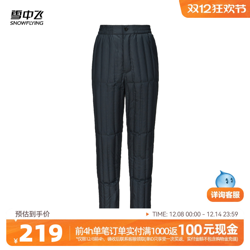 雪中飞居家内穿保暖羽绒裤