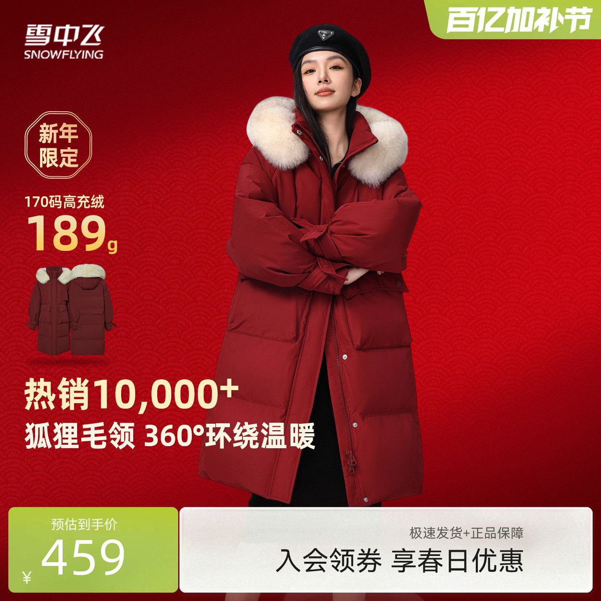 雪中飞26秋冬女韩版廓形马卡龙狐狸毛羽绒服加厚外套长款甜美