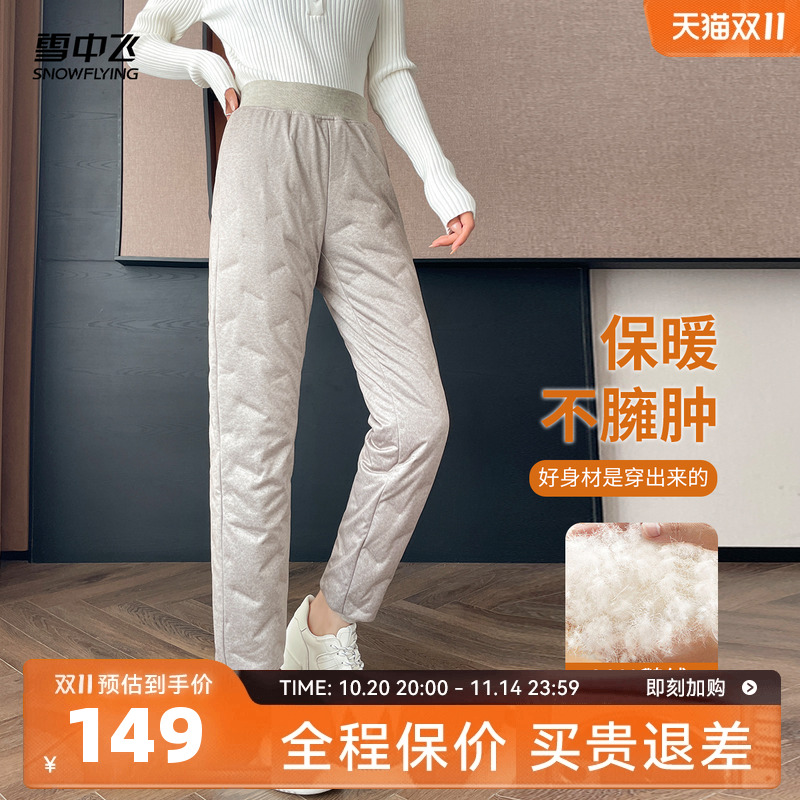 雪中飞2025冬新款鹅绒羽绒裤内穿女不臃肿显瘦保暖高腰内胆中老年