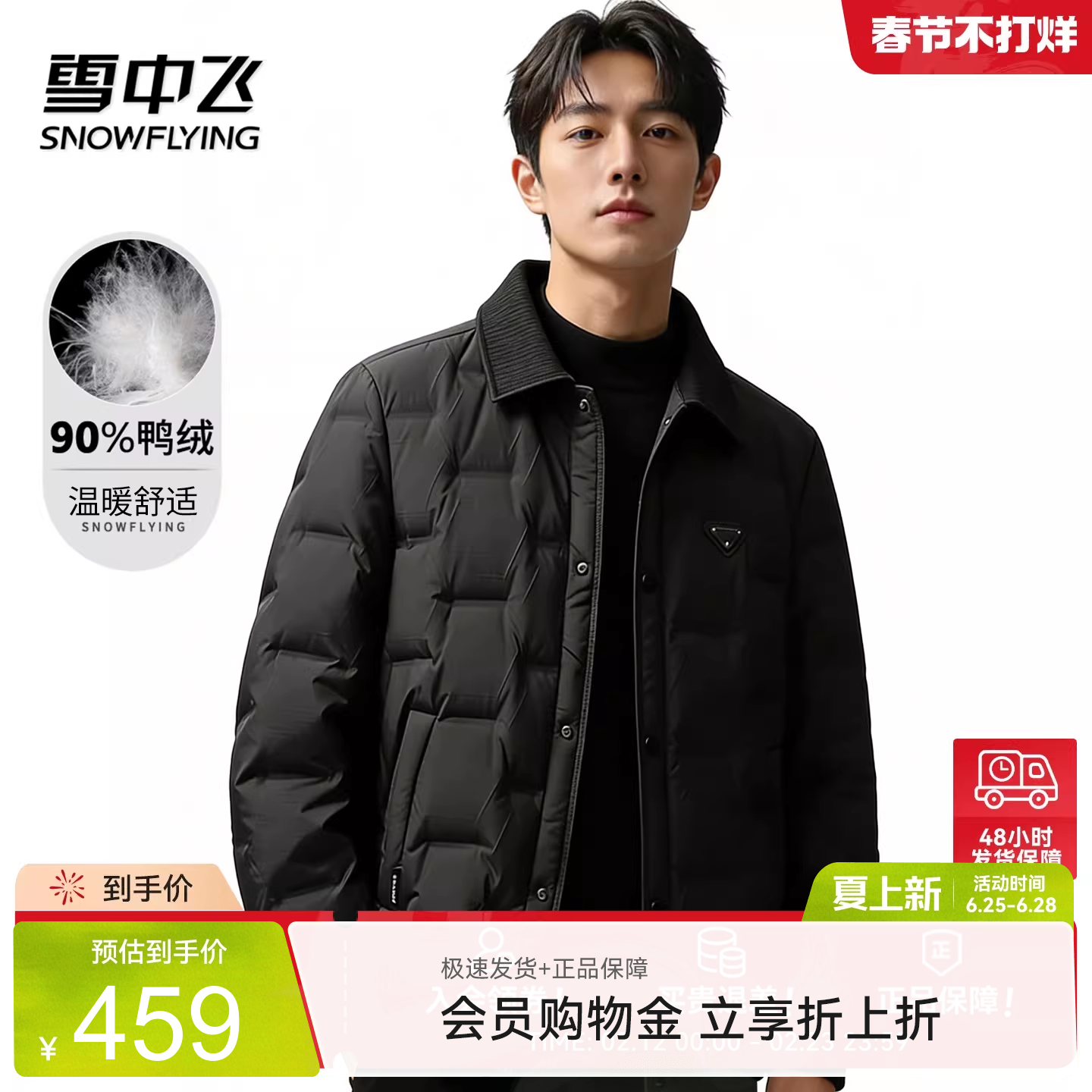 雪中飞2026春季男士新款【90绒】翻领气质胸标纯色高级感羽绒服W