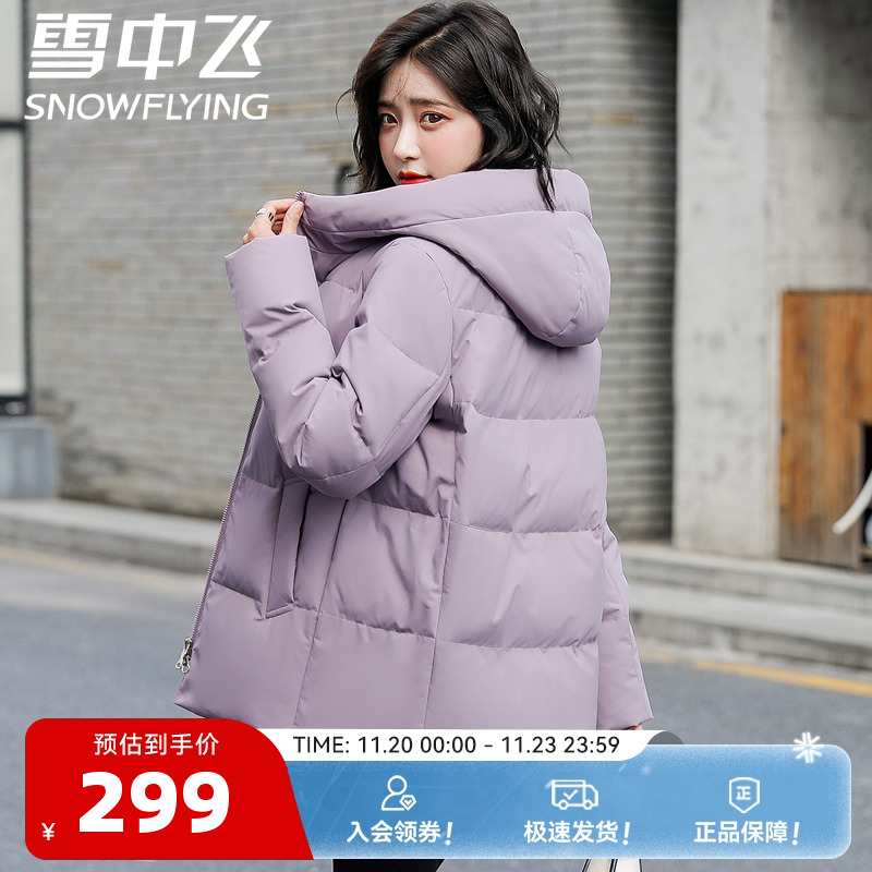 女士中长款羽绒服温暖连帽