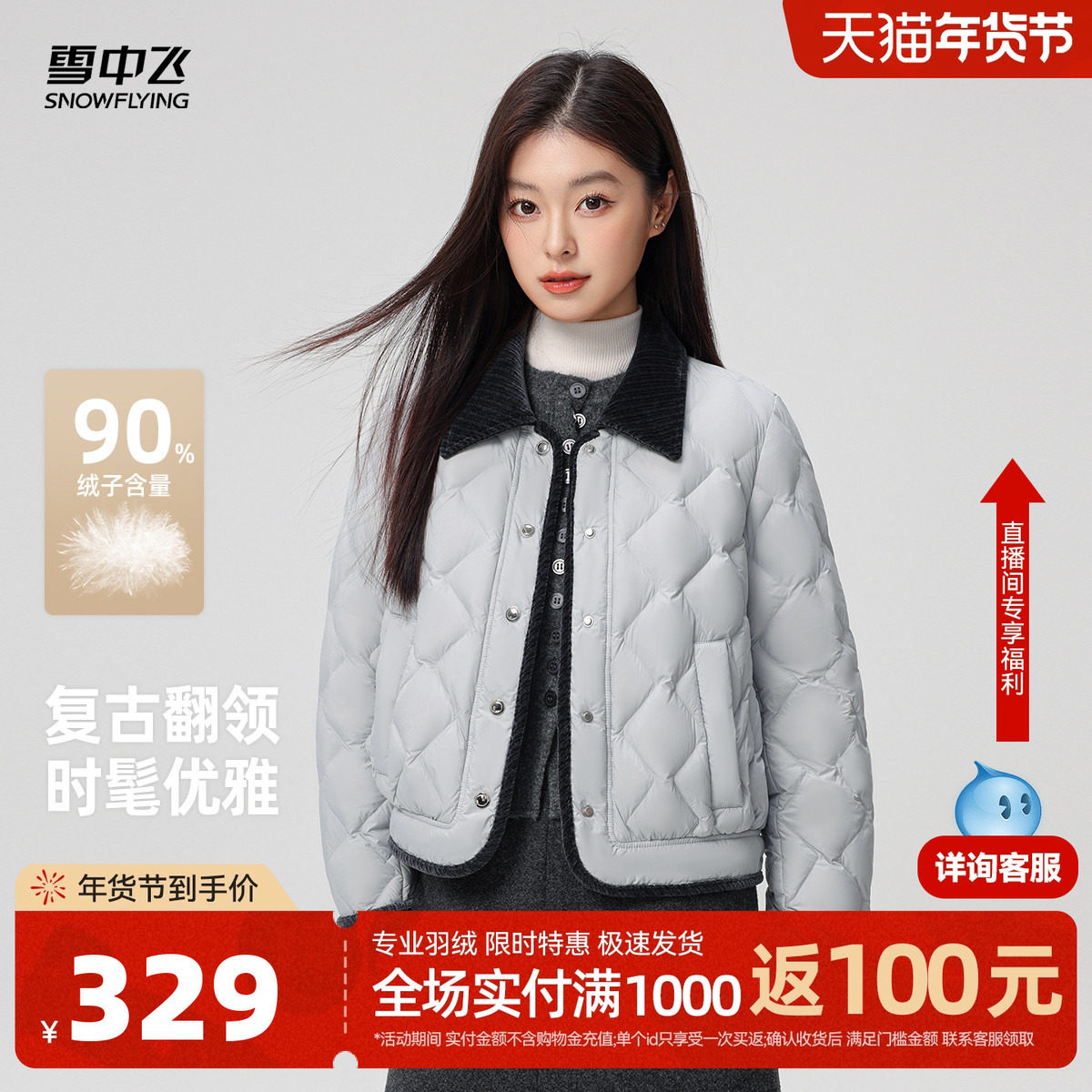 雪中飞2026春新款短款轻薄羽绒服女冬翻领巴恩风复古韩系保暖外套