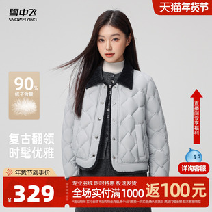 雪中飞2026春新款短款轻薄羽绒服女冬翻领巴恩风复古韩系保暖外套