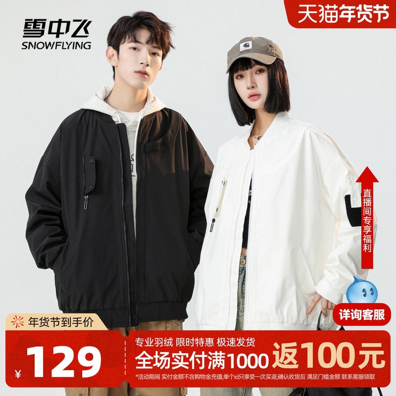 雪中飞2026春秋新款棒球服领夹克外套骑行跑步宽松显瘦户外工装