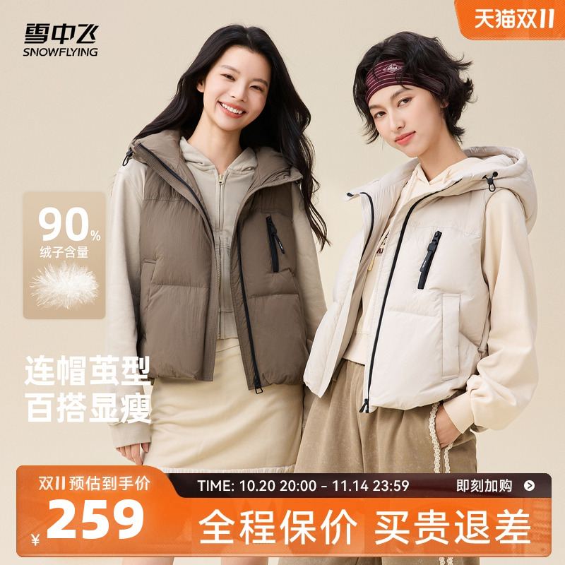 雪中飞2025冬新款女士设计感外穿百搭羽绒马甲背心休闲时尚米白