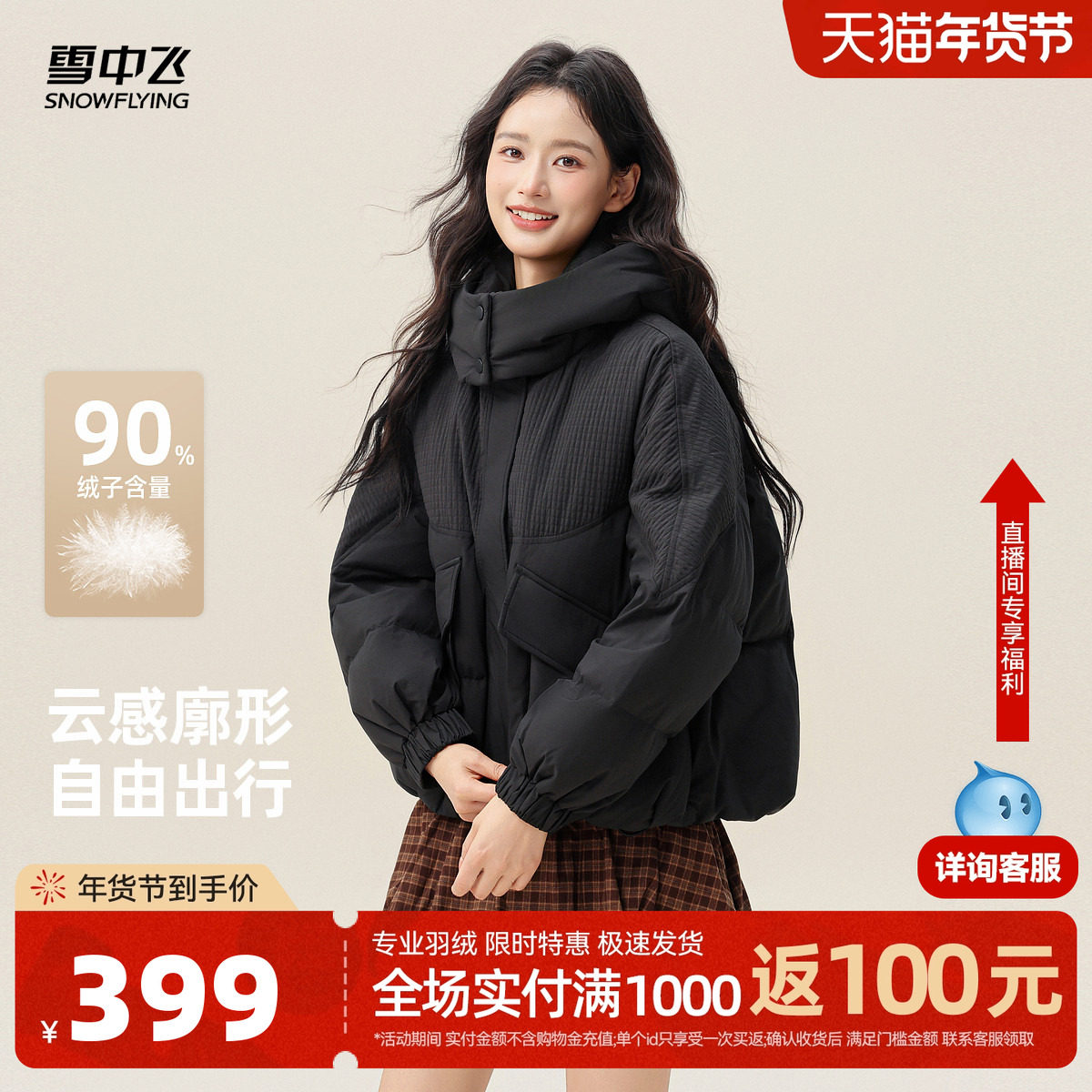 雪中飞2026春新款女士时尚羽绒服拼接时尚韩系通勤休闲廓形花苞