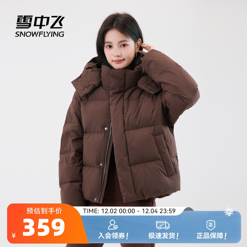 雪中飞韩版加厚短款小个子羽绒服