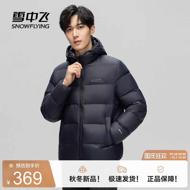短款羽绒服雪中飞连帽