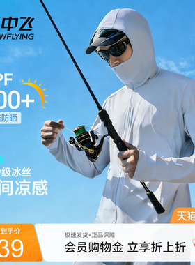 雪中飞男士防晒服夏季新款户外钓鱼连帽防晒衣男冰丝凉感外套PCD