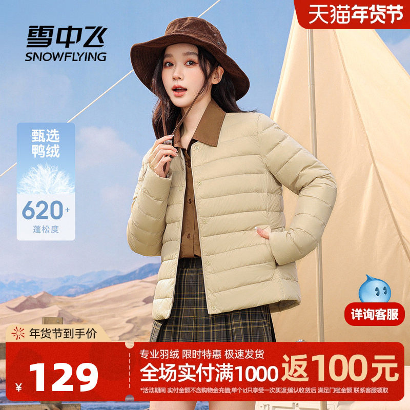 雪中飞2025冬新款女士韩版羽绒内恤休闲百搭简约轻便圆领都市保暖