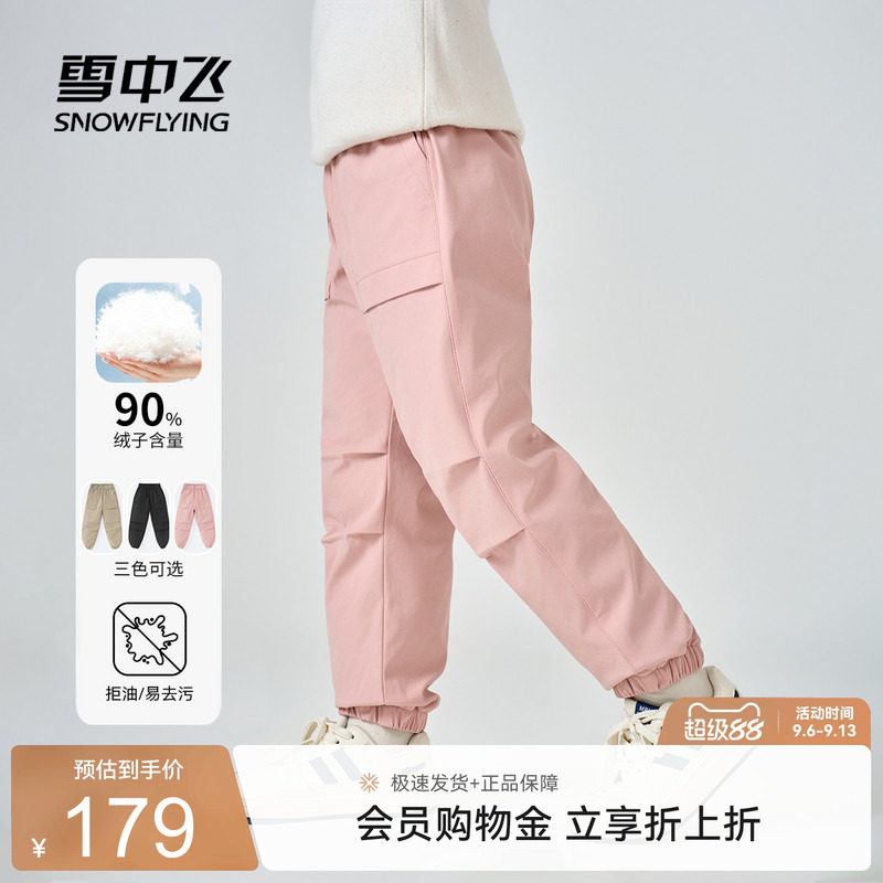 雪中飞2026冬新款男女童儿童羽绒裤轻薄保暖抗菌防泼水宽松百搭