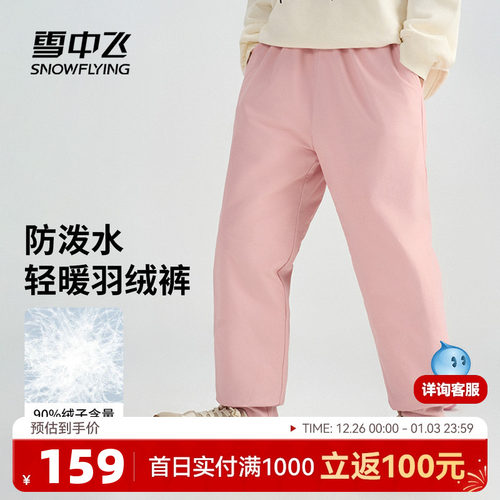 雪中飞男童女童儿童羽绒裤