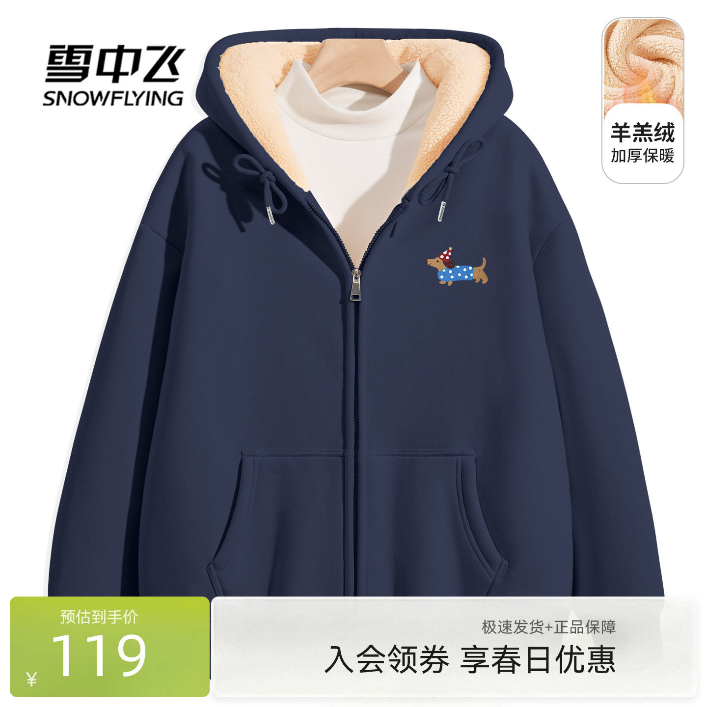 雪中飞加绒卫衣外套女春季加厚2026新款小个子仿羊羔绒开衫上衣PC