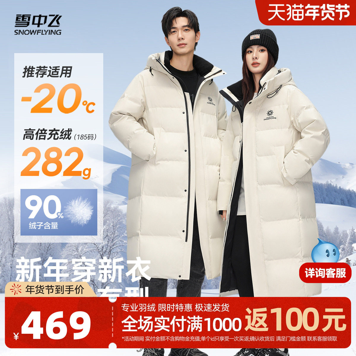 【雪壳系列】雪中飞25冬新款情侣长款加厚羽绒服高充绒中戏大被子