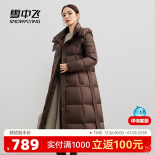 雪中飞2025冬新款 羽绒服连帽收腰柔软加厚保暖重磅 女士鹅绒长款