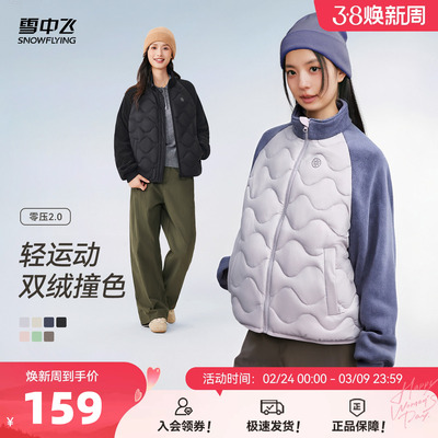 雪中飞拼接轻薄羽绒服