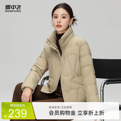 短款羽绒服雪中飞立领