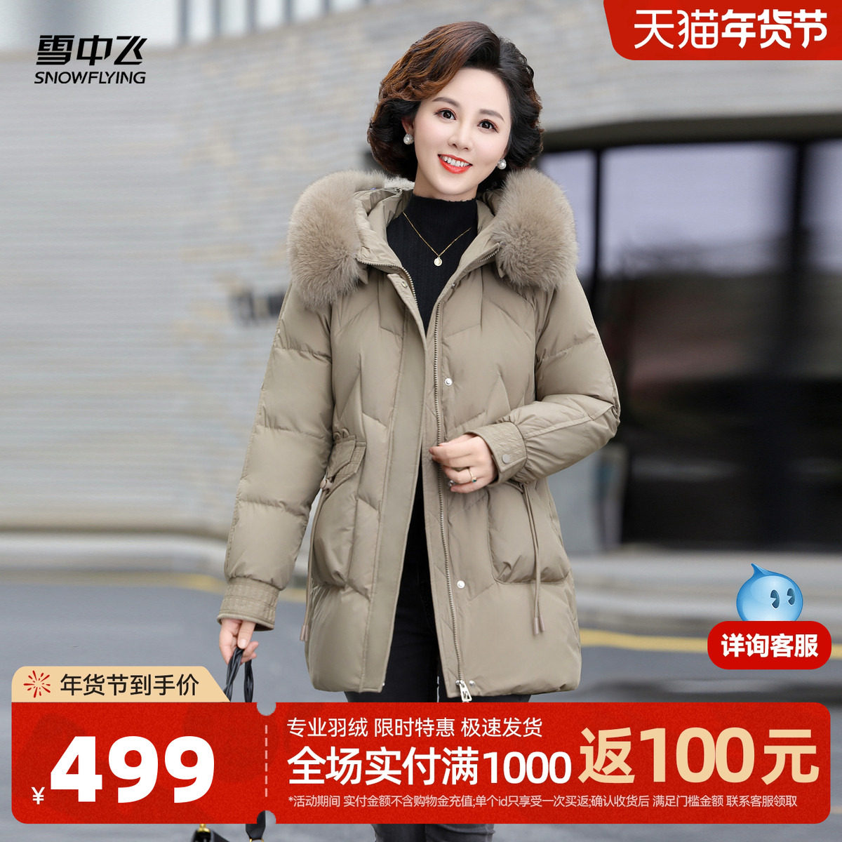 雪中飞2025冬新款女士妈妈款短款连帽羽绒服大毛领时尚洋气温柔